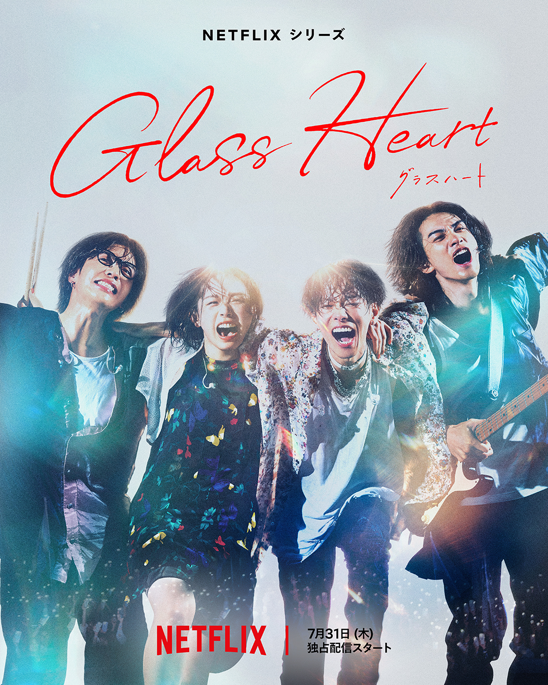ซีรี่ย์ญี่ปุ่น Glass Heart (2025) หัวใจแก้ว พากย์ไทย