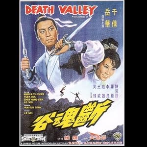 Death Valley (1968) จอมดาบเจ้าพญายม